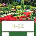 K32 150x150 - Takvim 2020
