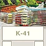 K41 150x150 - Takvim 2020