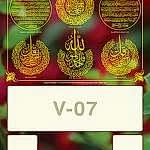 V07 150x150 - Takvim 2020